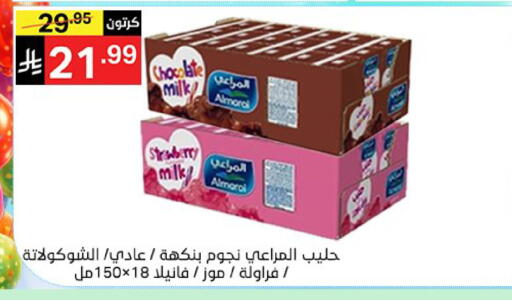 available at نوري سوبر ماركت‎ in مملكة العربية السعودية, السعودية, سعودية - جدة