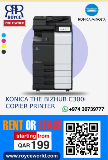 available at رويس العالمية للتجارة والخدمات in قطر - الضعاين