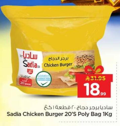 available at Nesto in KSA, Saudi Arabia, Saudi - Al-Kharj