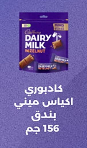 available at أسواق العثيم in Egypt - القاهرة