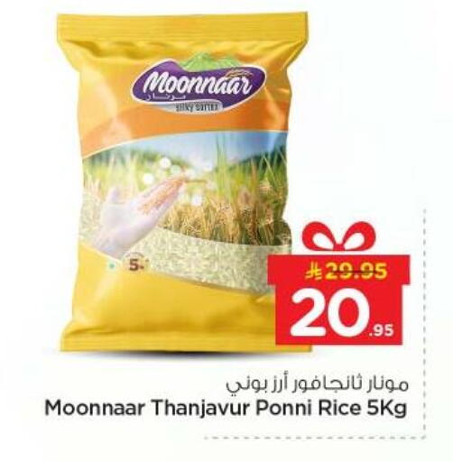 available at نستو in مملكة العربية السعودية, السعودية, سعودية - الخرج