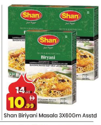 available at مارك & سيف in الإمارات العربية المتحدة , الامارات - دبي