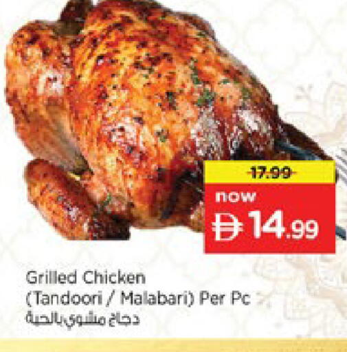 available at نستو هايبرماركت in الإمارات العربية المتحدة , الامارات - رَأْس ٱلْخَيْمَة