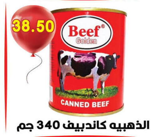 available at هايبر القدس in Egypt - القاهرة