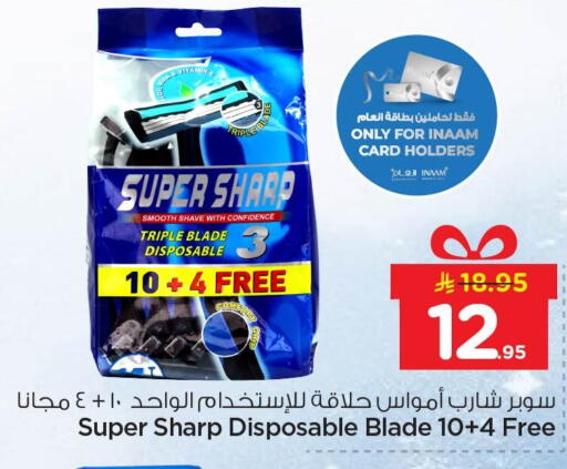 available at نستو in مملكة العربية السعودية, السعودية, سعودية - المنطقة الشرقية