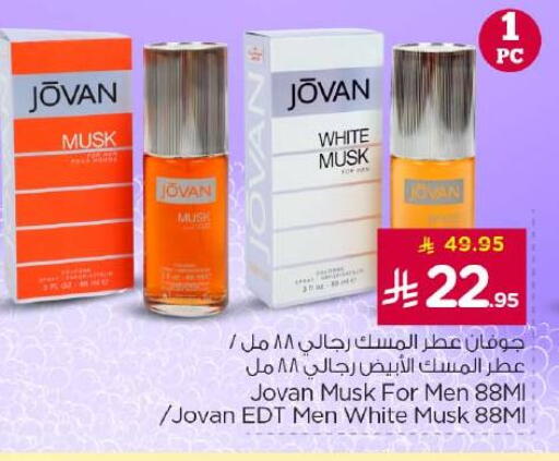 available at Nesto in KSA, Saudi Arabia, Saudi - Riyadh