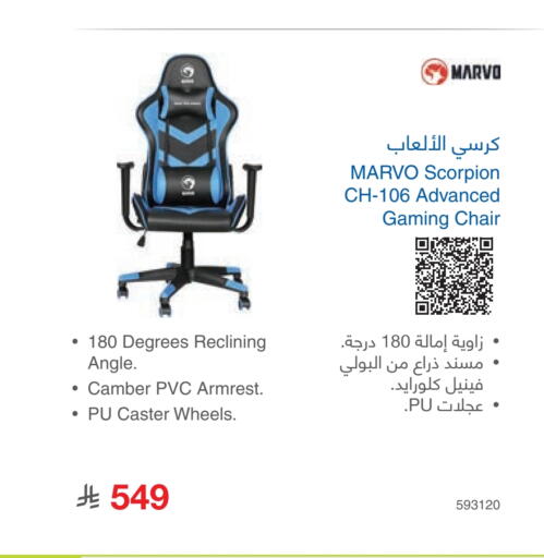 available at مكتبة جرير in مملكة العربية السعودية, السعودية, سعودية - سكاكا