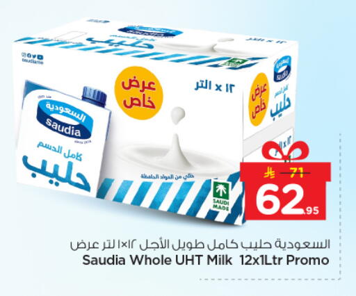 available at نستو in مملكة العربية السعودية, السعودية, سعودية - بريدة