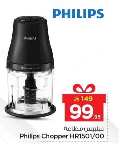 available at نستو in مملكة العربية السعودية, السعودية, سعودية - الأحساء‎