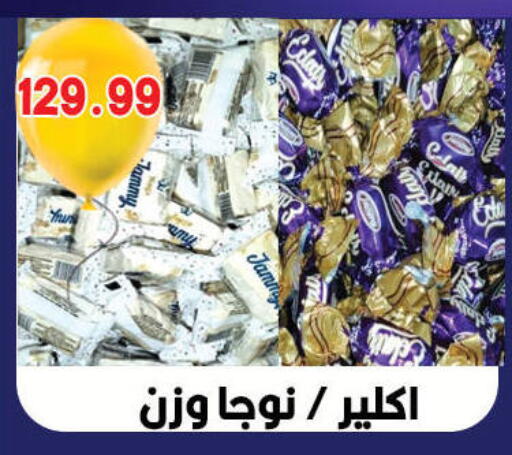 available at Hyper El Qudse in Egypt - Cairo