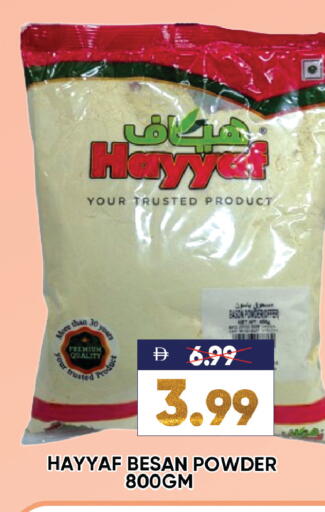 available at ليبتس هايبرماركت in الإمارات العربية المتحدة , الامارات - رَأْس ٱلْخَيْمَة