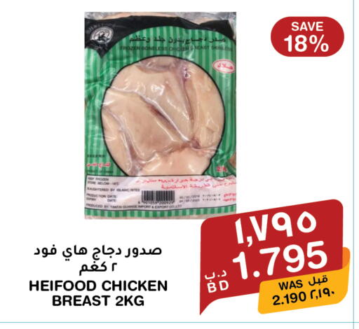 Date available at ميغا مارت و ماكرو مارت in البحرين