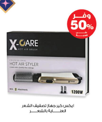 available at صيدليات انوفا in مملكة العربية السعودية, السعودية, سعودية - الأحساء‎