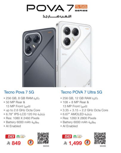 available at Jarir Bookstore in KSA, Saudi Arabia, Saudi - Sakaka