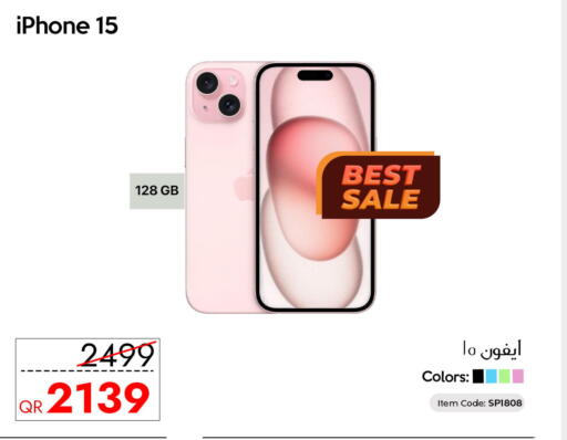 available at آي كونكت in قطر - الخور