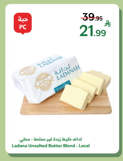available at Al Raya in KSA, Saudi Arabia, Saudi - Khamis Mushait