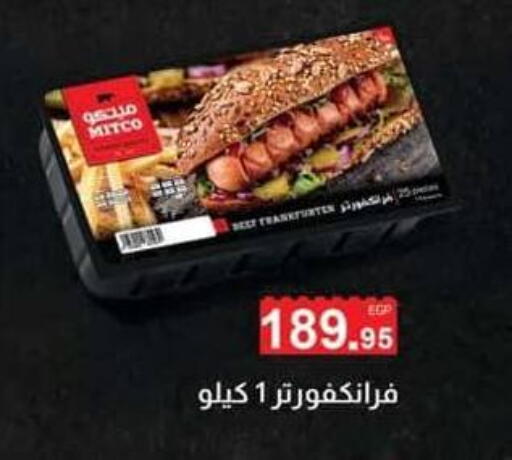 available at Spinneys  in Egypt - Cairo