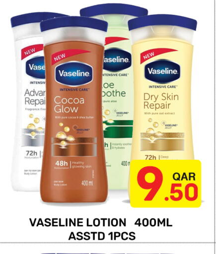 available at مجلس هايبرماركت in قطر - الريان