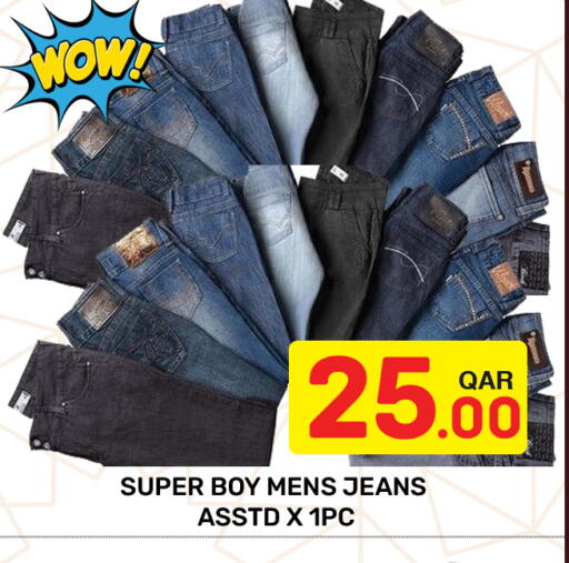 available at مجلس هايبرماركت in قطر - الريان