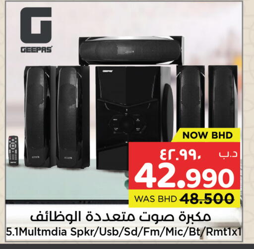 available at نستو in البحرين