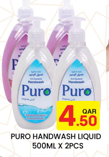 available at مجلس هايبرماركت in قطر - الريان