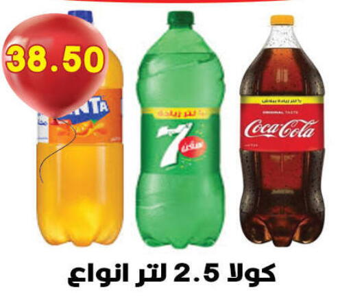 available at Hyper El Qudse in Egypt - Cairo