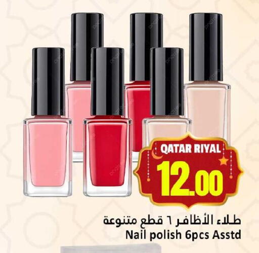 available at Dana Hypermarket in Qatar - Al-Shahaniya