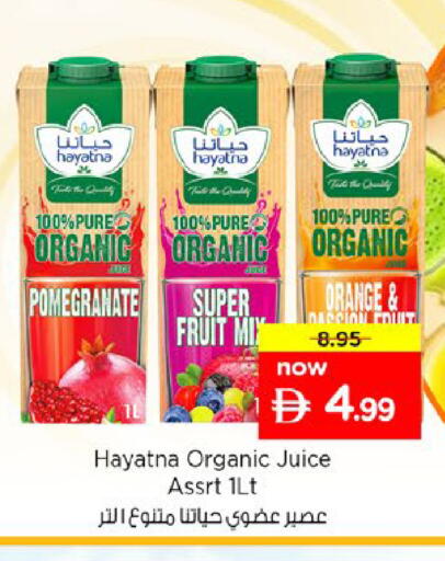 Pomegranate Orange available at نستو هايبرماركت in الإمارات العربية المتحدة , الامارات - ٱلْفُجَيْرَة‎