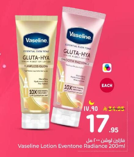 available at Nesto in KSA, Saudi Arabia, Saudi - Al-Kharj