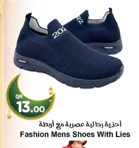 available at احلى مارت in قطر - أم صلال