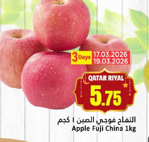 Apple from Qatar China available at دانة هايبرماركت in قطر - الشمال