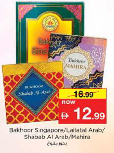 available at نستو هايبرماركت in الإمارات العربية المتحدة , الامارات - الشارقة / عجمان