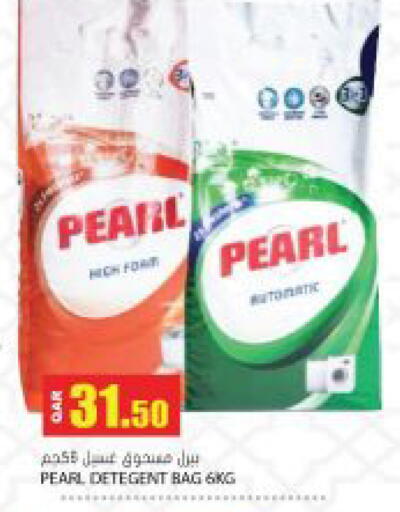 available at جراند هايبرماركت in قطر - أم صلال