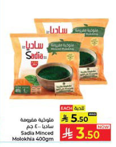 available at Kabayan Hypermarket in KSA, Saudi Arabia, Saudi - Jeddah