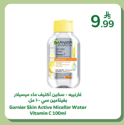 available at Al Raya in KSA, Saudi Arabia, Saudi - Ta'if