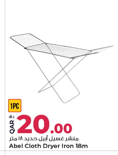 available at روابي هايبرماركت in قطر - الخور