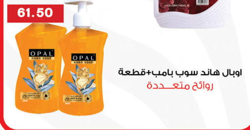 available at هايبر القدس in Egypt - القاهرة