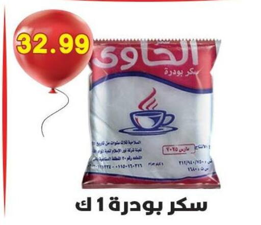 available at Hyper El Qudse in Egypt - Cairo