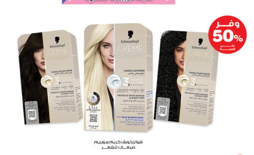 available at صيدليات انوفا in مملكة العربية السعودية, السعودية, سعودية - الأحساء‎