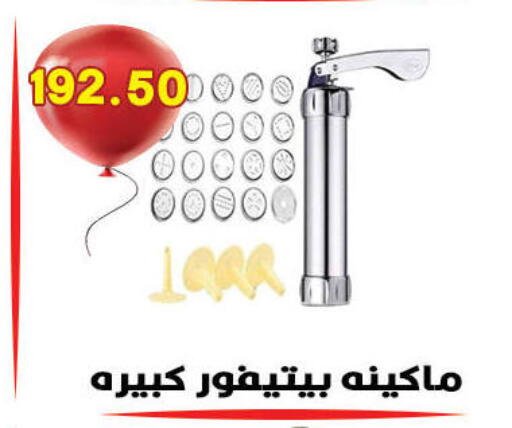 available at Hyper El Qudse in Egypt - Cairo