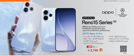 available at Jarir Bookstore in KSA, Saudi Arabia, Saudi - Al Hasa