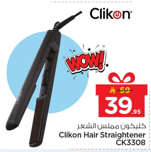 available at Nesto in KSA, Saudi Arabia, Saudi - Al Hasa