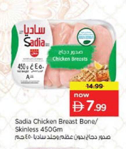 available at نستو هايبرماركت in الإمارات العربية المتحدة , الامارات - رَأْس ٱلْخَيْمَة