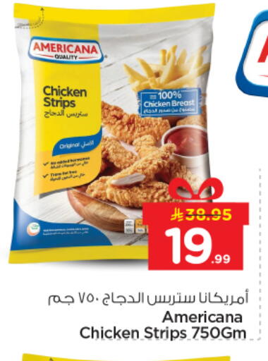 available at نستو in مملكة العربية السعودية, السعودية, سعودية - بريدة