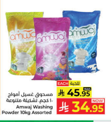 available at Kabayan Hypermarket in KSA, Saudi Arabia, Saudi - Yanbu