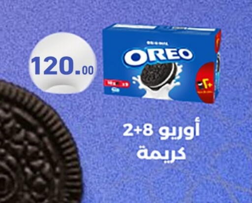 available at أسواق العثيم in Egypt - القاهرة