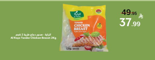 available at الراية in مملكة العربية السعودية, السعودية, سعودية - ينبع