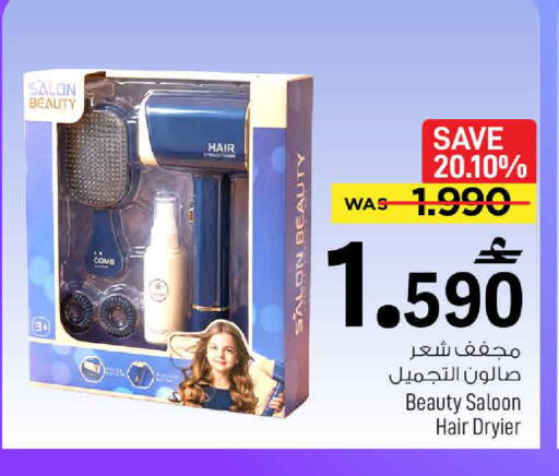 available at مارك & سايف in عُمان - مسقط‎