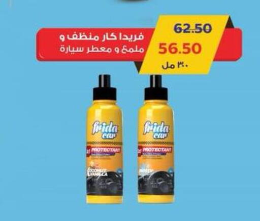 available at جيان مصر in Egypt - القاهرة