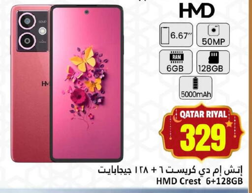 available at Dana Hypermarket in Qatar - Al-Shahaniya